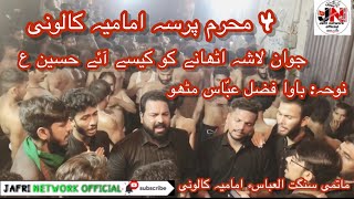 NOHA JAWAN LASHA UTHANUY KO KESY Ayy HUSSAIN ع by matmi sangat al abbas imamia colony