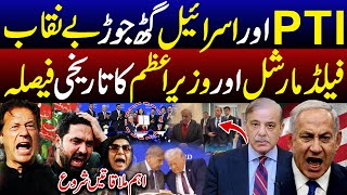 Trump Board Of Peace | Sohail Afridi Exposed | SPD