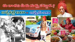 650 పెట్టుబడి కోట్ల టర్నోవర్ చేసిన ఏకైక వ్యక్తి