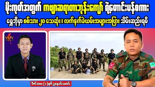 Myanmar Evening Breaking News: Heavy Clashes in Shwebo & Kawkareik — Multiple Troops Down