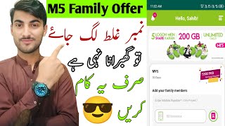 MY5 Zong Wrong number entered| How to re-enter number if wrong entred