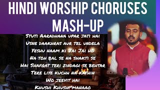 Hindi Christian worship chorus Mash-up | Stuti Aaradhna upar jati hai | स्तुति आराधना ऊपर जाती है