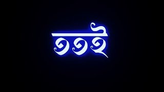 koster sms /কষ্টের মেসেজ/koster status/কষ্টের এস এম এস/ কষ্টের ছন্দ/ছন্দ/মেসেজ