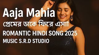Aaja Mahia – প্রেমের ডাকে ফিরে এসো | Romantic Hindi Song 2025 | Music S.R.D Studio