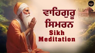 Waheguru Simran | Sikh Meditation | Relaxing music simran| ਵਾਹਿਗੁਰੂ ਸਿਮਰਨ Gurbani live 10 jan