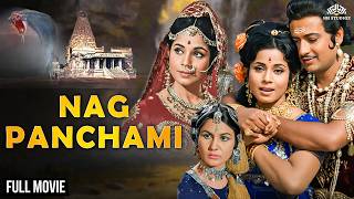 नागपंचमी पर कांप उठे दुश्मन | Naag Panchami फुल हिंदी मूवी | Prithiviraj Kapoor, Jayashree Gadkar