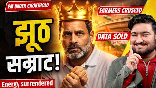 “देश बिक गया?” Rahul Gandhi के हर झूठ का Fact Check | The Pamphlet