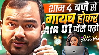 शाम 4 बजे से गायब होकर AIR 01 जैसे पढ़ो🔥| STUDY MOTIVATION