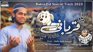 Chalo Qurbani Karte Hain | Baqra Eid Special Track - 2023 | ABK Studio
