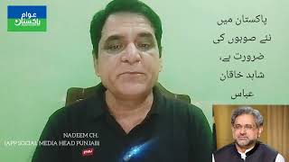 Lates news update - Awam Pakistan Party