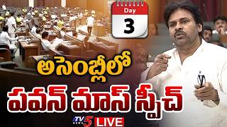 AP Budget LIVE : Deputy CM Pawan Kalyan Speech in AP Assembly | CM Chandrababu | DAY - 3 | TV5 News