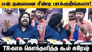 என் தலைவன சீண்டி பாக்குறீங்களா! T Rajendar Speech Uyirullavarai Usha Movie Rerelease