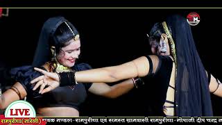 तेजाजी परणीजे/रामपुरिया_लाईव