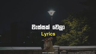 Wassak Wela (වැස්සක් වෙලා) Lyrics | Raveen Tharuka | Sinhala Song 2026