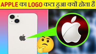 Apple का Logo कटा हुआ क्यों होता है||Why Apple Logo Is Half Cut||Fact File||#ep31