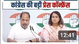 LIVE: Congress party briefing by Dr Anil Jaihind & Ms Ritu Choudhary at Congress | New Delhi