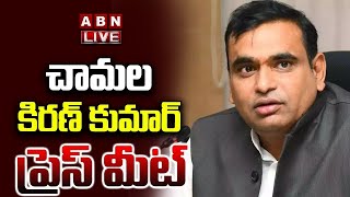 🔴LIVE : MP Chamala Kiran Kumar Reddy Press Meet | ABN Telugu