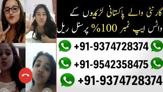 ladkiyon ke whatsapp number pakistanll    Pakistan girls WhatsApp number