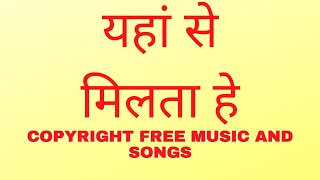 How to Download Copyright free Songs?/Tech Tech