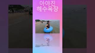 2023 가족고성여행