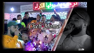 Cheb Momo & Zinou Pachichi - Chems Tal3a -وانا مزال نشرب 2020