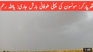 Raniday tharparkar islamkote