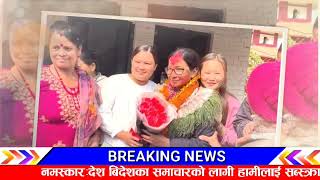 भर्खरै झापामा बालेनको कठालो समाते! Today nepali news | nepali samachar live | balen shah kp oli