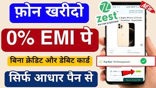 Buy Mobile on EMI Without Credit Card 🔥 ZestMoney Full Process 2026