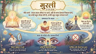 आज की मुरली का गहन रहस्य🎙️27 Jan 2026 | Today Murli🎙️BK Murli | Deep Murli Explained