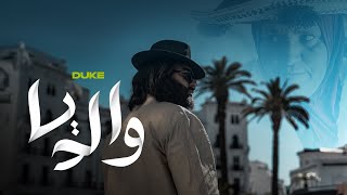 DUKE - WALIDIA (Official Music Video)