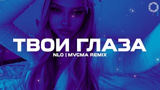 NLO - За твои глаза (MVGMA Remix)