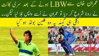 Imran Khan Recalls Srikanth After OUT | Imran Khan vs Srikanth | Imran Khan Against India!