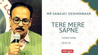 20.02.26| Mr Sanjay Deshmankar | Tere Mere Sapne