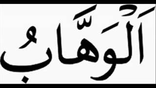 Allah's name
