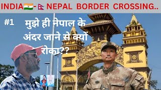 india to nepal by road ||🇮🇳🇳🇵|| land border crossing || raxaul border nepal ||Nepal Series|| EP:- 01
