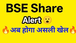BSE share latest news today, BSE share news today analysis, BSE share news updates 