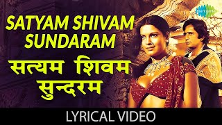 Satyam Shivam Sundaram - Lyrical | सत्यम शिवम् सुंदरम |