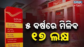 Special Report: Earn ₹17 Lakh In 5 Years! Guaranteed Post Office RD Investment Plan