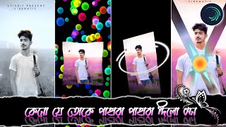 Keno Je Toke ll Bengali Love Song Trending Xml File ll By Tuhin Creation 📈