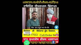 ਮਰਦਾਨਾ ਕਮਜੋਰੀ ਗੁਪਤ ਰੋਗ ਦਾ ਪੱਕਾਂ ਇਲਾਜ ਟਾਇਮਿੰਗ ਘੱਟ ਸੂਗਰ ਨਾਲ ਆਈ ਕਮਜ਼ੋਰੀ ਸੀਘਰਪਤਨ ਢਿੱਲਾਪਨ ਛੋਟਾਪਣ