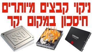 Cleaning junk files from your computer