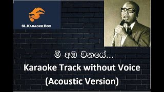Mee Amba wanaye... Karaoke Track Without Voice
