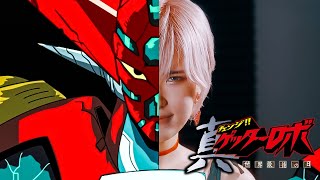 Getter Robo｜HEATS [Studio aLf]