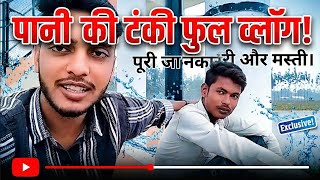 पानी कि टंकी full Vlog | Manoj Bhai Ka Dar | Pani Ki Tanki Full Vlog