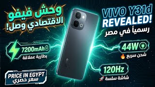 Vivo Y31d: The Most Durable Budget Phone in 2026? 🛡️ 120Hz & Military Grade!