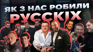 How We Were Made Russian: Music, TV Series, and the Culture of Occupation | The Documentary