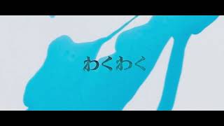 ｢枠は苦｣を｢わくわく｣に - 第41回NHK全国大学放送コンテスト/映像CM部門優勝作品