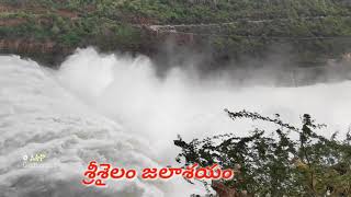 sreeshailam dam .... my shoot video .....29-07-2021