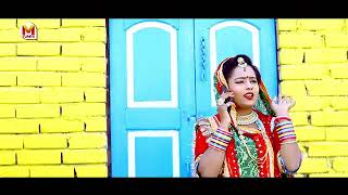.जीजा रे घडा़यो साली रे घडा़या घुंगरा ll New Rajasthan song 2021 ll  Fagan 2021 #mahkali #Express