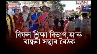 Assam's mid-day meal workers meeting with education department fails